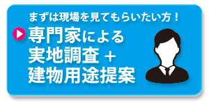 当院について