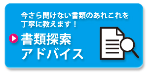 当院について